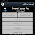 حصريا تعريب برنامج التويتر الشهير  TweetCaster Pro for Twitter v8.7.1 وبأخر نسخه له وبنسخه كامله ومدفوعه