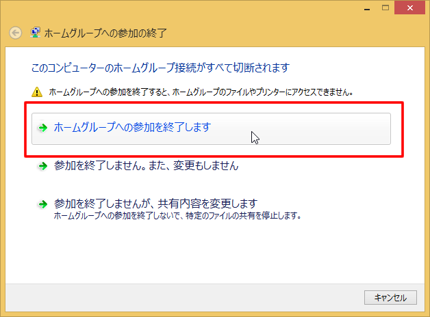 Windows 8.1 設定時間にスリープしない -3