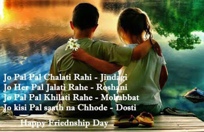 best images on friendship day to my friends on whatsapp