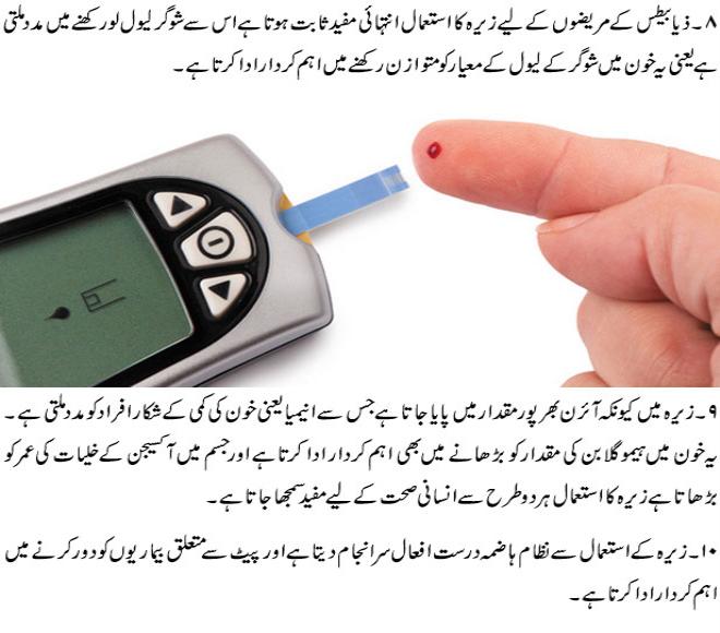 White Cumin Seeds Benefits in Urdu (Sufaid Zeera) Trending Current Affairs News