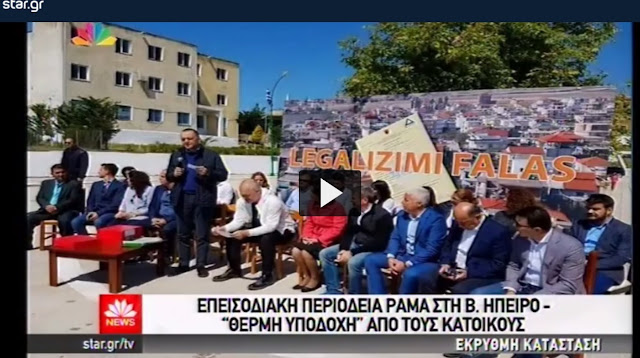  Star TV Greece, News Edicion