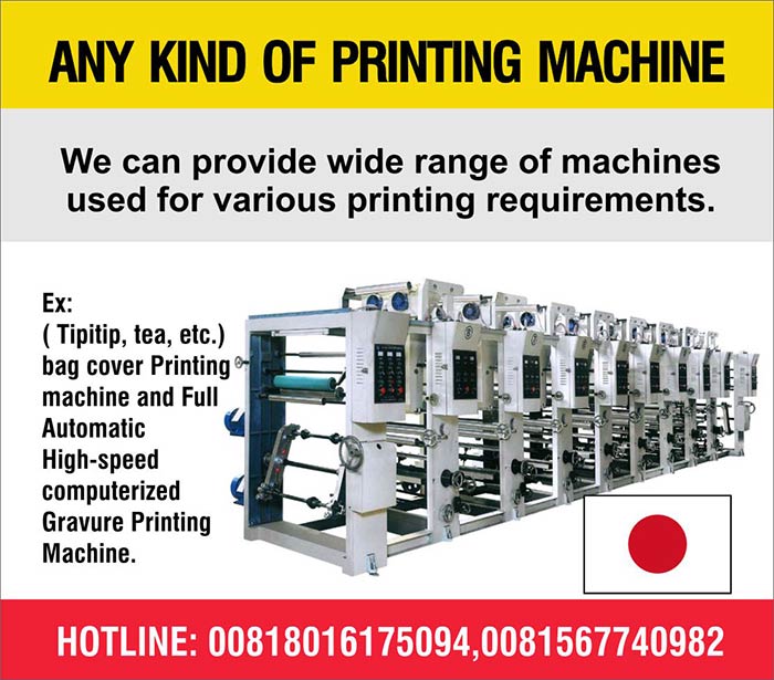 We can provide wide range of machines used for various printing requirements. 