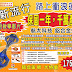 『路竹金玉堂』鋁合金 蛇板 - 路竹專業銷售 - 一年保固 永久保修