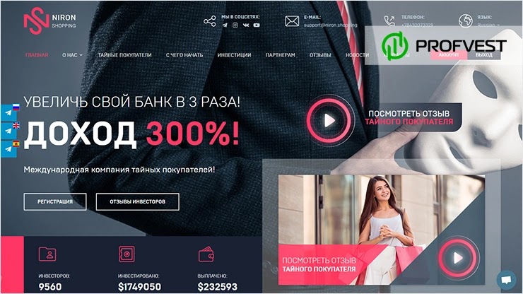 Niron Shopping: обзор и отзывы о niron.shopping (HYIP платит) Niron Shopping обзор и отзывы HYIP-проекта