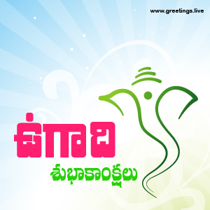 Vinayaka Swamy Ugadi Telugu festivals