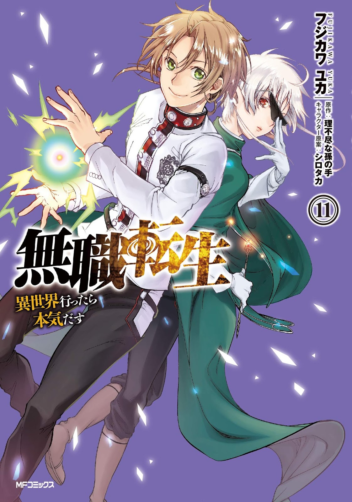 Mushoku Tensei: Isekai Ittara Honki Dasu Mangá Vol 11