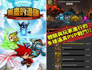 無盡的邊疆 App 無盡的邊疆 App