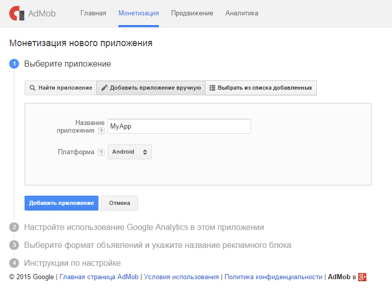 Реклама в мобильных приложениях (на базе android и iphone). Реклама приложения. Реклама приложения. Баннерная реклама в мобильных приложениях. Реклама мобильного приложения.