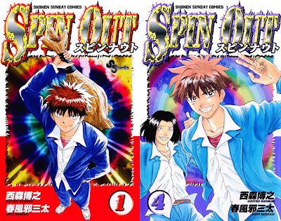 Spin Out (SPIN OUT -スピンナウト-) - 4 Volume Complete
