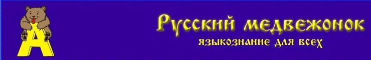 языкознание для всех. сертификат русский медвежонок 2021. языкознание для всех 2022. игра-конкурс русский медвежонок языкознание для всех. русский медвежонок эмблема конкурса.