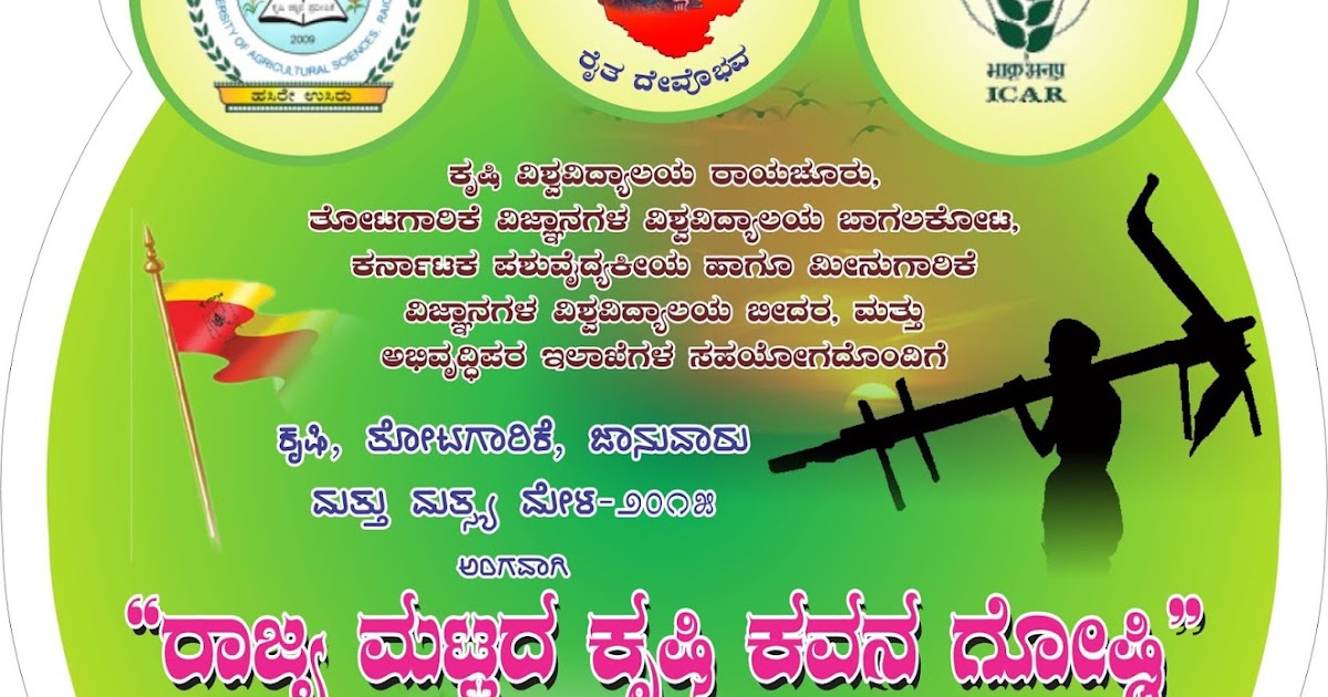 Milky Boy university of agricultural sciences raichur Momentoo