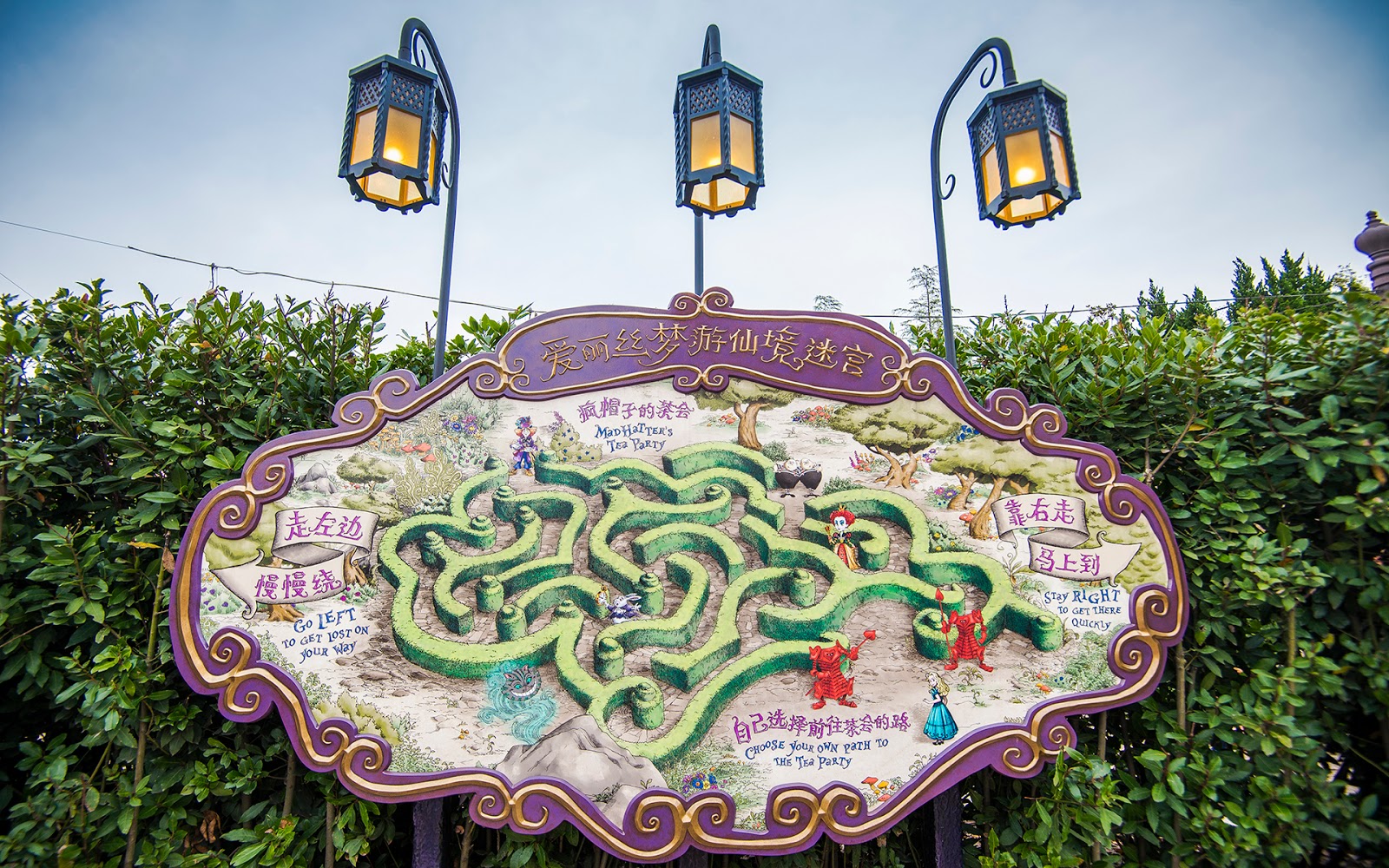 Alice in Wonderland Maze, Attractions