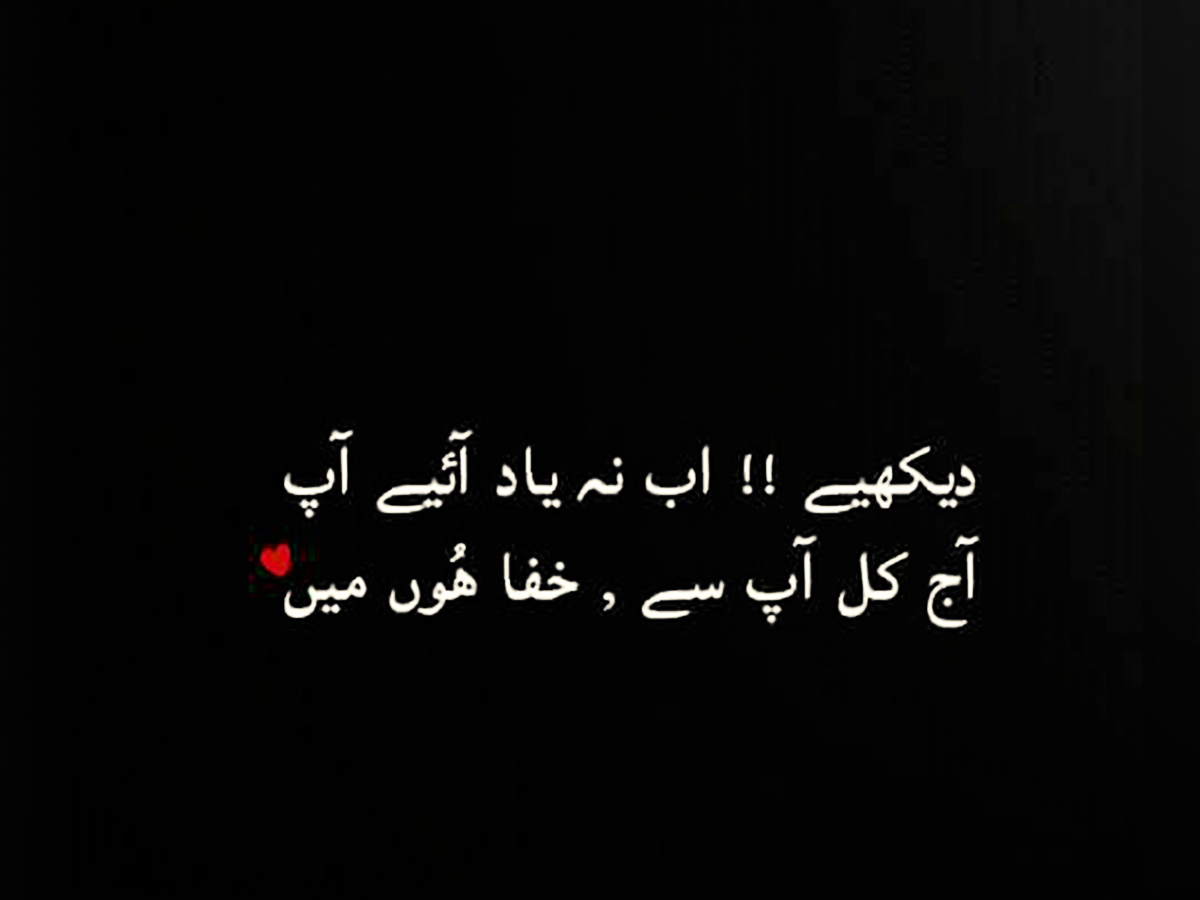 Featured image of post Sad Urdu Poetry With Black Background Sad poetry is the best type of urdu poetry that is a manifestation of sadness and dissatisfaction experienced by everyone in their daily lives
