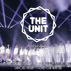 The Unit Ep 11 Arabic Sub Diamond Fansub Team