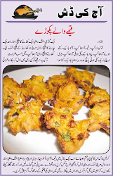 pakora urdu recipe ka banane tarika cooking recipes keema ramadan daily vidhi ki
