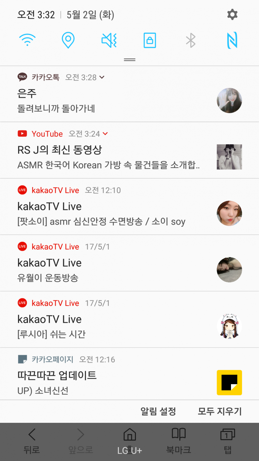인터넷 방송 마이너 갤러리 목공: 다음팟 마이너 갤러리