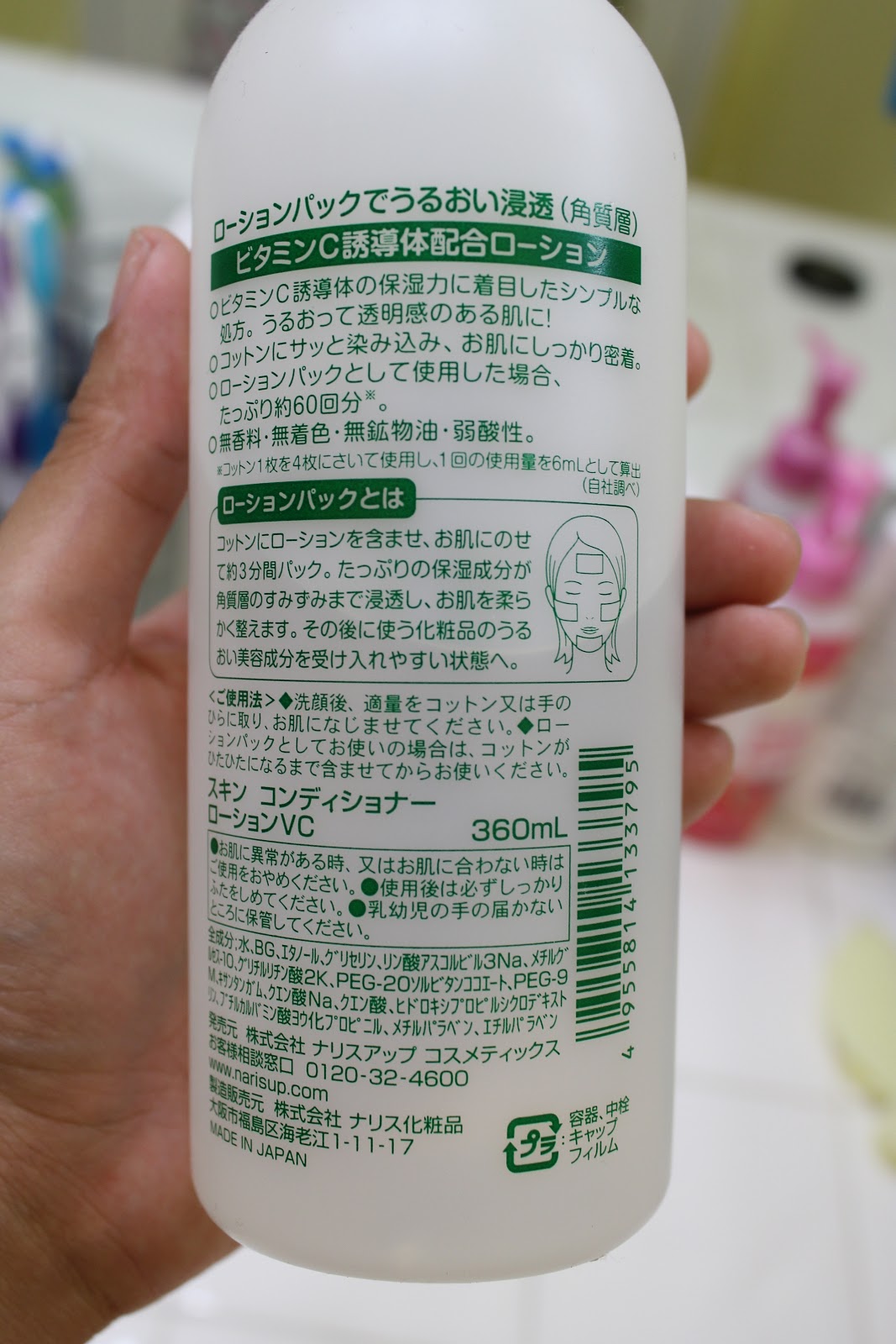 &inspire. Review Skin Conditioner Lotion