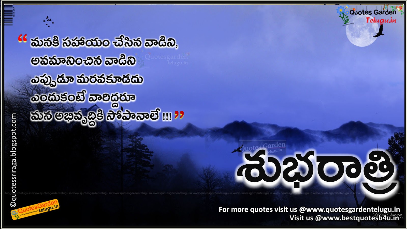 good night telugu quotes with life thoughts | QUOTES GARDEN TELUGU ...