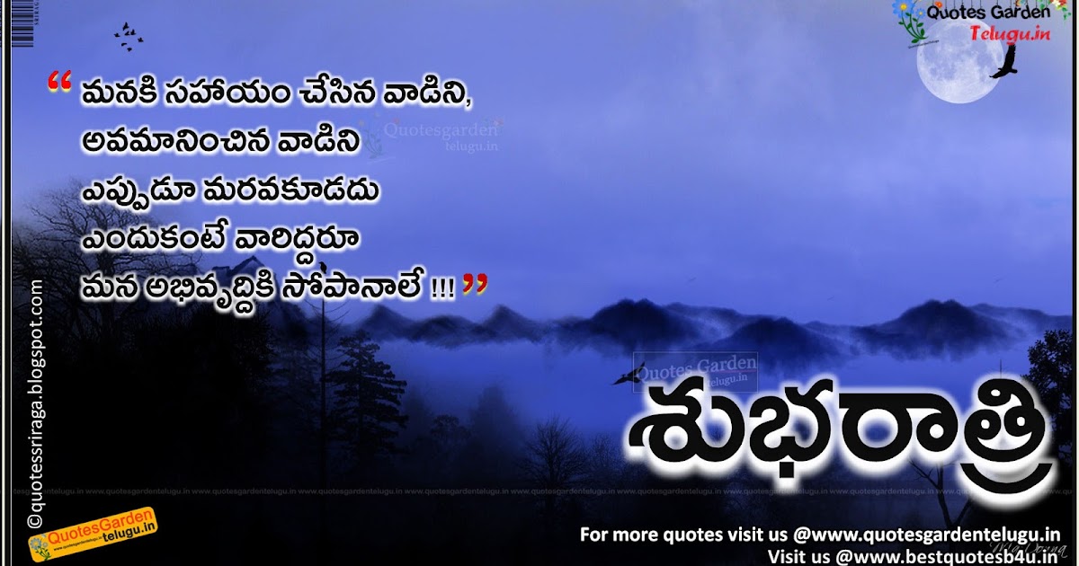 good night telugu quotes with life thoughts | QUOTES GARDEN TELUGU