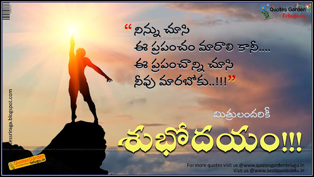 Good Morning Telugu Awesome Life Quotes and Nice Images