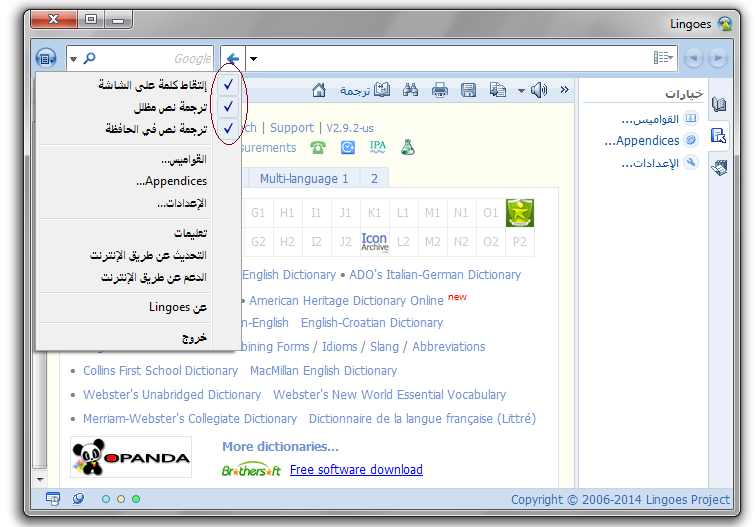 dictionnaire lingoes