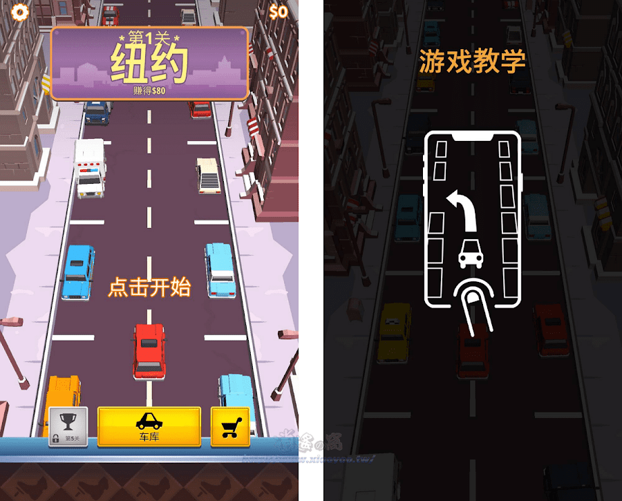 Drive and Park 甩尾停車遊戲