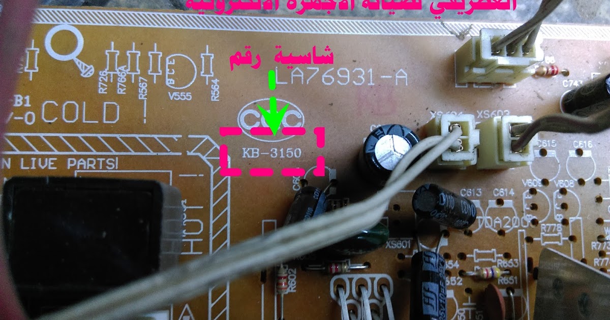 الغطريفي لصيانة الاجهزة الالكترونية : عطل استاندباي في شاسية صيني KB ...