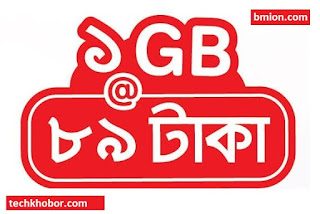 airtel 1GB 89Tk Internet Offer airtel-1GB-89Tk-Internet-Offer