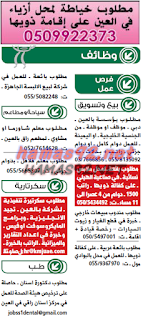 وظائف شاغرة فى جريدة الوسيط العين الامارات السبت 31-10-2015 %25D9%2588%25D8%25B3%25D9%258A%25D8%25B7%2B%25D8%25A7%25D9%2584%25D8%25B9%25D9%258A%25D9%2586%2B1