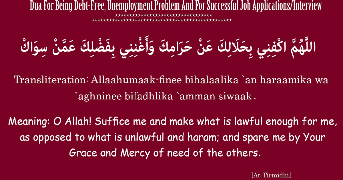 The Path of Righteousness Dua For Being DebtFree, Unemployment