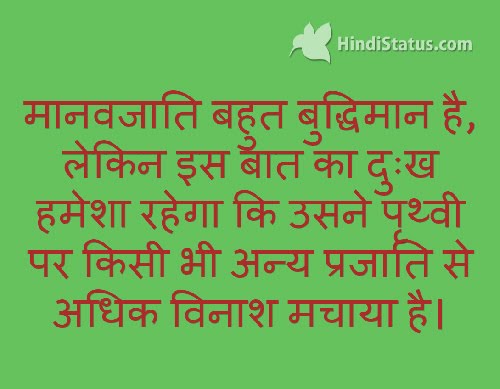 intelligent in hindi