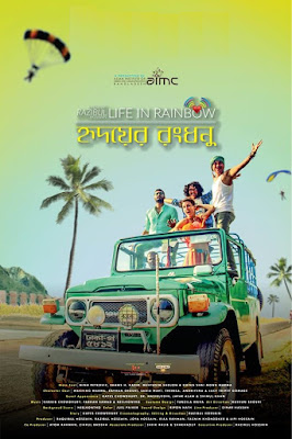 Hridoyer Rongdhonu (2019) Bangladeshi Film Poster Hridoyer Rongdhonu (Life in Rainbow) is a Bangladeshi adventure film directed by Razibul Hossain in 2019. The Film story is written by Kayes Chowdhury. It is starred by Razibul Hossain, Sadia Mahi, Shimul Khan, Lucy Tripti Gomes, Rayhan Shoshi, Makhing Marma, Mina Petkovic, Shams H. Kadir, Khing Shai Mong Marma, Muhtasim Shojon and some others. The cinematography and editor of the film is also Razibu Hossain. Hidoyer Rongdhonu is released on 22 February, 2019.