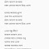 Danay jomeche dhulo lyrics movie Dotara
