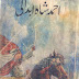 Free Download Urdu Book Ahmad Shah Abdali By Maqsood Ayaz