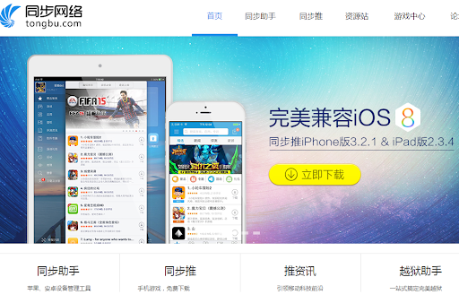 樂陞砸52億，收購中國新創公司同步網絡