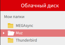 Нерасшифрованный файл mega что делать. Смотреть фото Нерасшифрованный файл mega что делать. Смотреть картинку Нерасшифрованный файл mega что делать. Картинка про Нерасшифрованный файл mega что делать. Фото Нерасшифрованный файл mega что делать