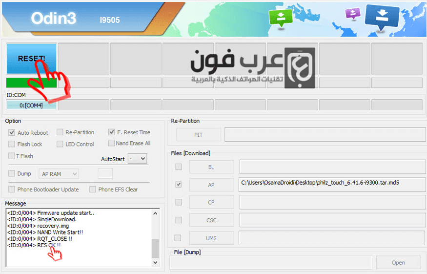 شرح تركيب روم رسمي عن طريق الاودين odin