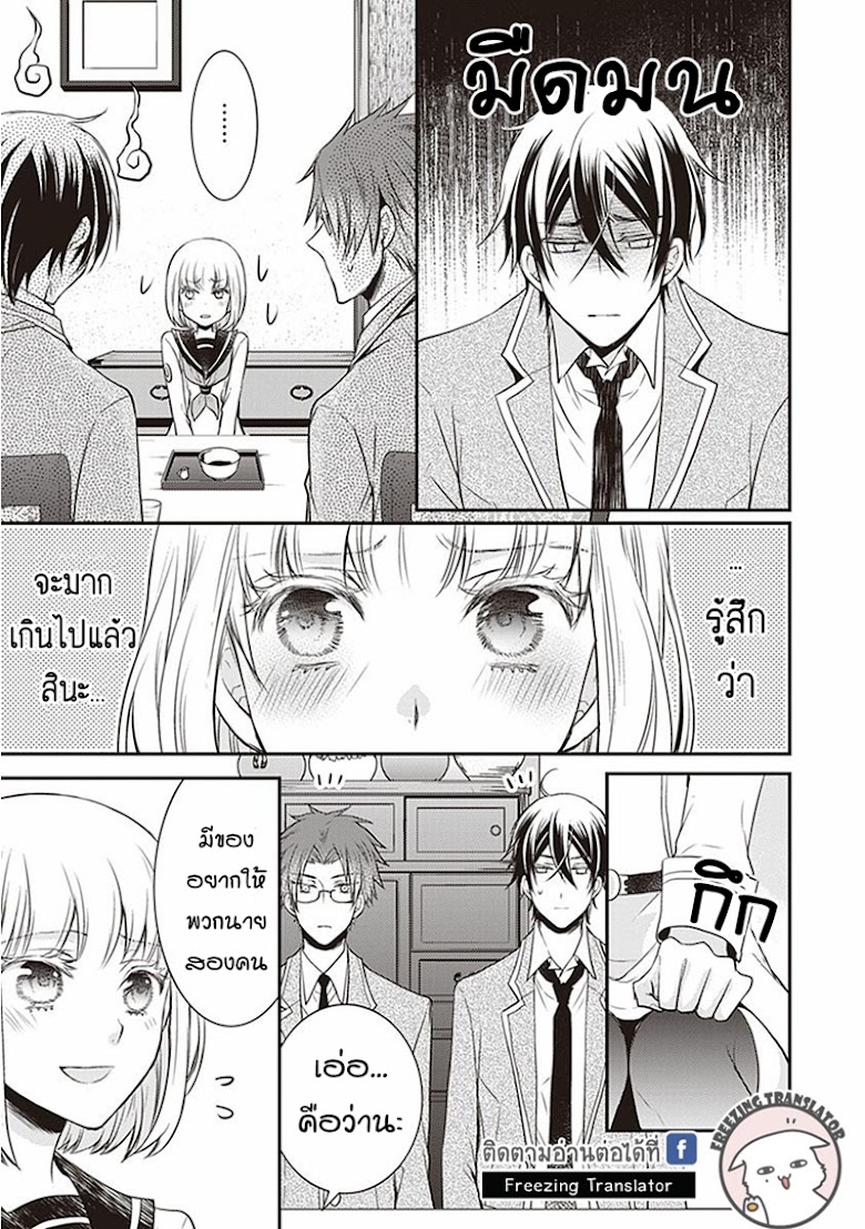 Shinobi Shijuusou - หน้า 39