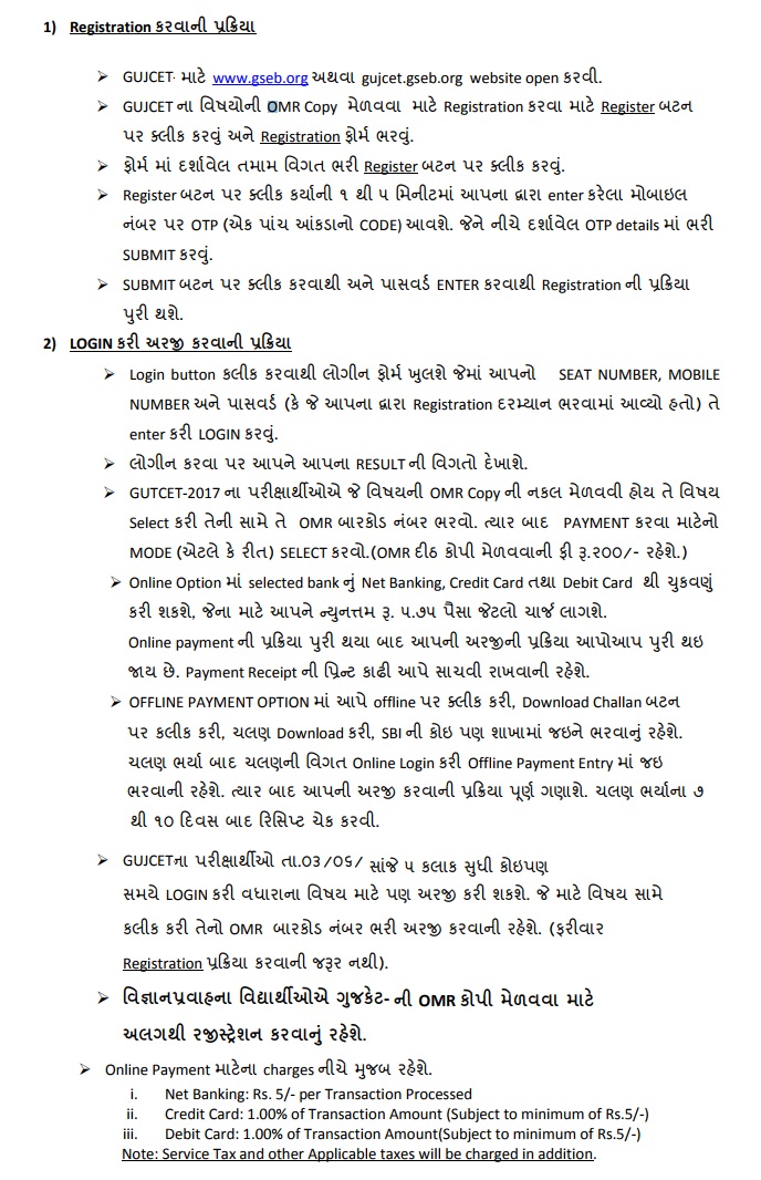 Gujcet Paper Pdf 2017 In Gujarati