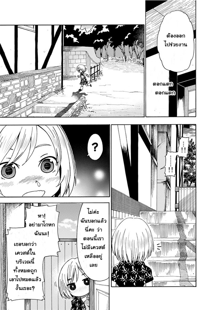 29-sai Hitorimi Chuuken Boukensha no Nichijou - หน้า 28