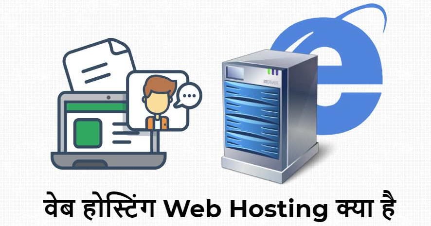 Is web hosting