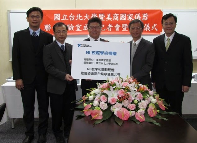 美商國家儀器(NI)與台北大學合作 讓學界能量直通業界