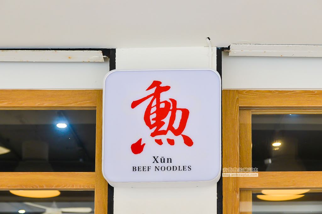 中和牛肉麵,勳牛肉麵,中和四號公園牛肉麵,823公園牛肉麵,永和牛肉麵