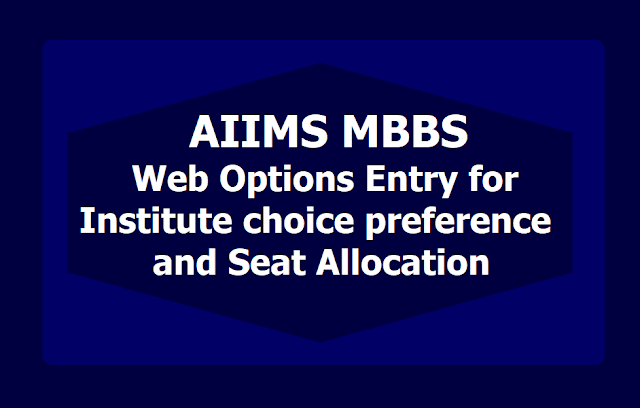 AIIMS MBBS Web Options entry 2019 for Institute choice preference and Seat Allocation AIIMS MBBS Web Options entry 2019 for Institute choice preference and Seat Allocation