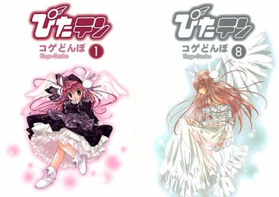 Pita Ten (ぴたテン) - 8 Volume Complete