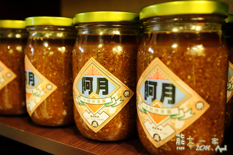 囍月客廳|原 阿月食堂|桃園美食餐廳|道地台南小吃