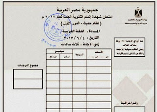 تسريب إمتحان تفاضل وتكامل 3 ثانوي تسريب إمتحان تفاضل وتكامل 3 ثانوي