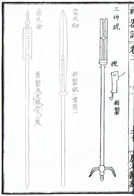 Ming Dynasty Matchlock Handgonne Trident