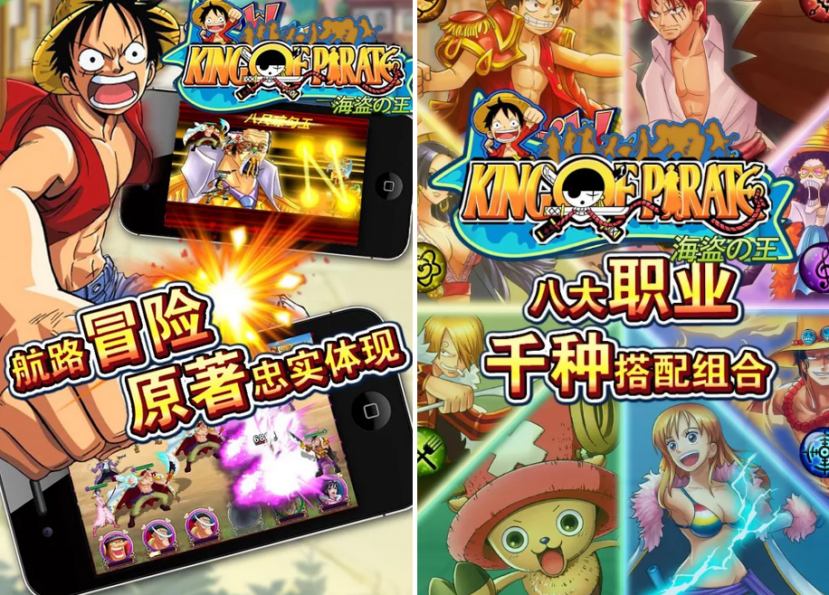 海盜王 APK 下載 ( King of Pirate APK ) 海盜王 APK 下載 ( King of Pirate APK )