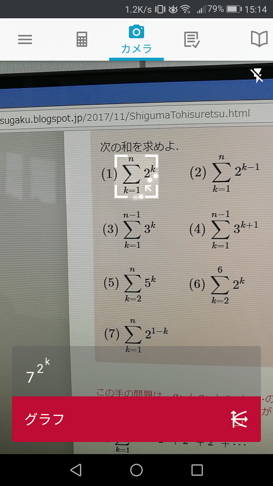 計算機 シグマ Wolfram Alphaのいろいろな使い方23選